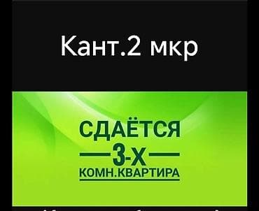 почасовая гостиница: 3 комнаты, Собственник, Без подселения, С мебелью частично — 1