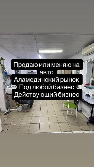 Продажа бутиков В торговом центре, 30 м²