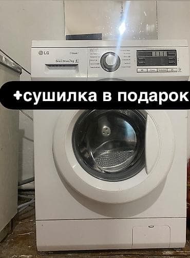dyson long: Стиральная машина сатылат + белеке сушилка ремонт болгон эмес озунуку — 1