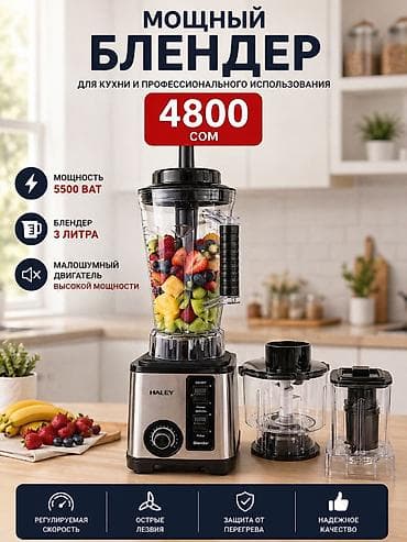 Блендер, миксер, Новый, Бесплатная доставка