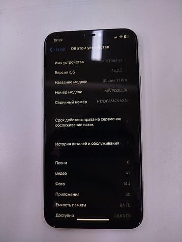 google pixel 6 pro: IPhone 11 Pro, Серебристый — 8