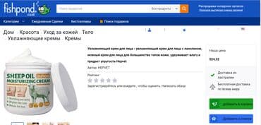 личный кабинет эрсаг кыргызстан: ❄️ сша с аmazon крем антивозрастной увлажняющий и питающий с плаценты — 18