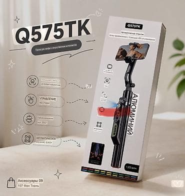 roboclean: Робот‑штатив Q575TK с ИИ‑отслеживанием - Автоматическое слежение за — 4