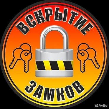 уси: Услуга: вскрытие замков Профессиональное открывание дверей без — 1
