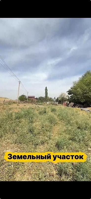иссык куль балыкчы: 5 соток, Для строительства — 1