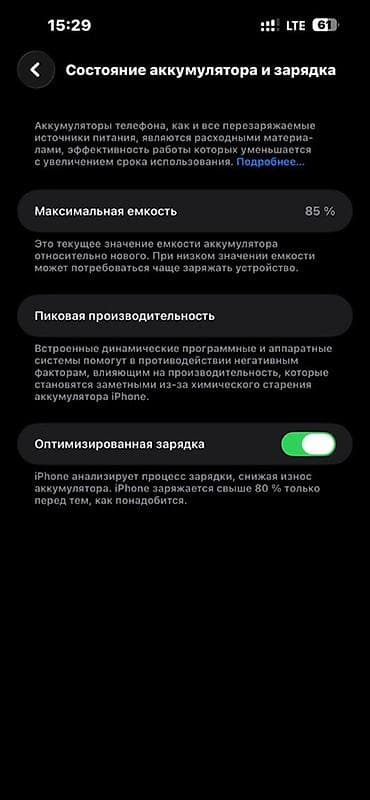 m2 pro: IPhone 14 Pro, Б/у, 128 ГБ, Deep Purple, Чехол, 61 % — 5
