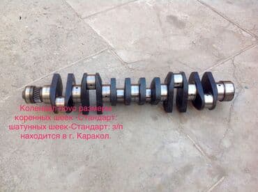 купить дом в новопавловке: Продаю разные виды коленвалов и шатунов. В городе Каракол. А также — 2