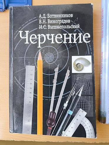 solutions third edition: Учебники для 8 класса черчение 150, кыргызский 200 качество — 1