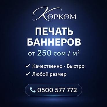 Изготовление рекламных конструкций: Широкоформатная печать, Высокоточная печать, Винилография, | Баннеры, Таблички, Кружки, чашки — 1