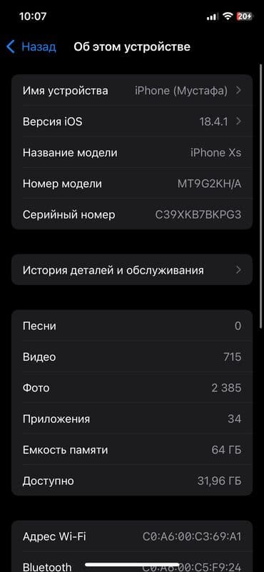 iphone xr без фейс айди: IPhone Xs, Колдонулган, 64 ГБ, Алтын, Каптама, Куту, 72 % — 11