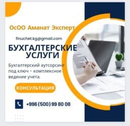 Бухгалтерские услуги | Подготовка налоговой отчетности, Сдача налоговой отчетности, Консультация