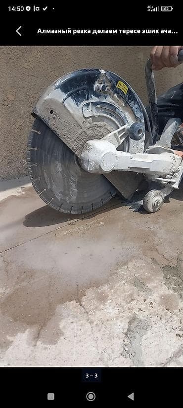 Резка, Алмазная резка