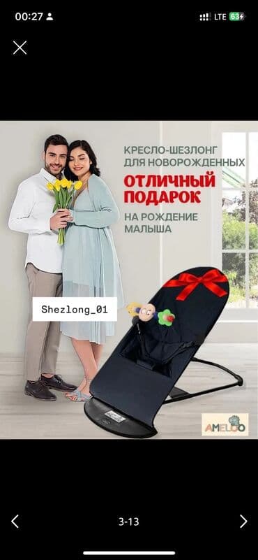 кресло качалка ротанг бишкек: Балдар үчүн шезлонг, Жаңы, Термелген отургуч, Темир — 4