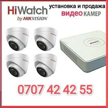 Установка и продажа видеонаблюдения под ключ от мировых
