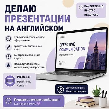 массаж ош 18: Языковые курсы Английский — 1