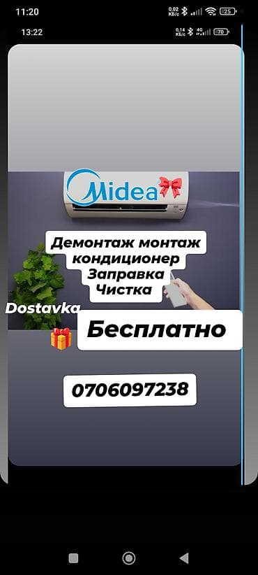 windows mobile: Профессиональные услуги по кондиционерам: - Установка сплит‑систем - — 1