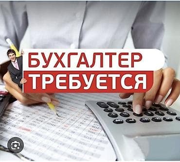 Банки, страхование: Требуется сотрудник: Оплата: Ежемесячно — 1
