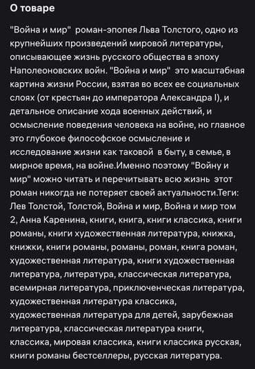 где можно купить книгу в конце они оба умрут: Война и Мир. 2 книги . Твердый переплет — 3