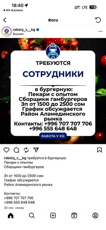 работа в додо пицца бишкек: Требуется Сборщик заказов фаст-фуд заведения — 1