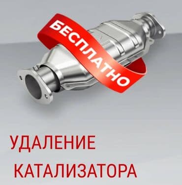 оборудование для диагностики автомобилей всех марок цена: 💥💣💣💥Скупка катализаторов💥💣💣💣💥 очень дорого🤑🤑🤑 с любых авто🚘🚗🚖 услуги — 1