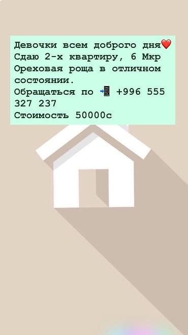 сниму квартиру 2 комнатный: 2 комнаты, С мебелью полностью — 1