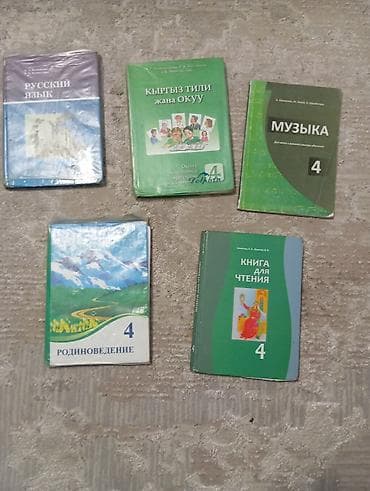 Русский язык, 4 класс, Б/у, Самовывоз at lalafo.kg Русский язык, 4 класс, Б/у, Самовывоз