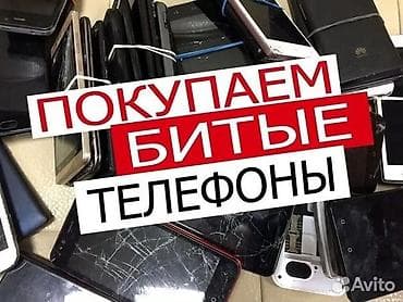 буду телефоны: Профессиональный ремонт смартфонов Xiaomi/Redmi и POCO и Самсунг и — 10