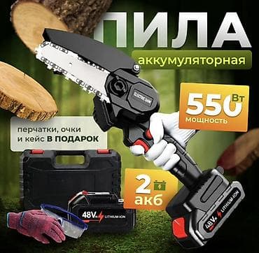 Аккумуляторная мини-цепная пила 48V новый не использовали