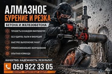 Бургулап тешүү, бургулоо: Алмаз менен бургулоо 6 жылдан ашык тажрыйба — 1