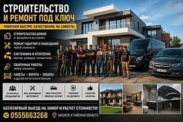 кладка пескоблока: 🏗 СТРОИТЕЛЬСТВО И РЕМОНТ ПОД КЛЮЧ Выполняем все виды строительных — 1