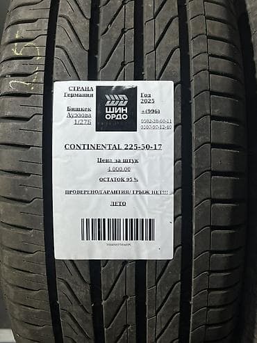 50: Шины 225 / 50 / R 17, Лето, Комплект, Легковые, Корея, Continental — 5