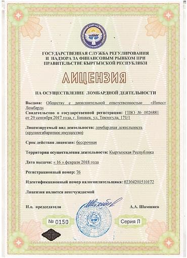 ислам банк: Ломбард, Автоломбард | Кредит, Займ | Без поручителей — 3