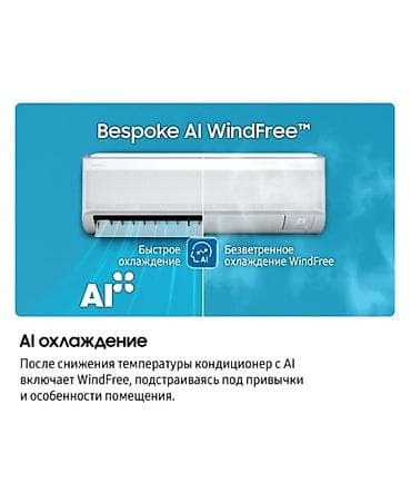 pxn p6: Сплит-система, Samsung, Новый, 20-25 м², Инверторный — 3