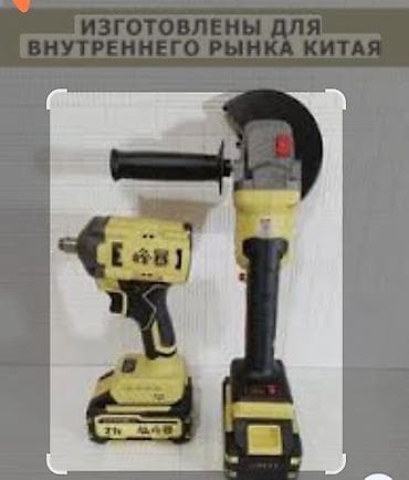 marvel legends: Набор электроинструментов 4 в 1 21V (линейка Fengbao) Состав: - УШМ — 7