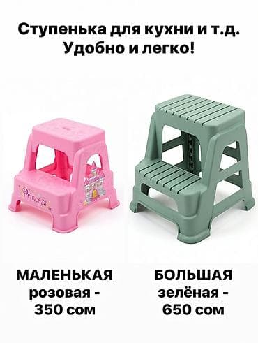 Табуретка, Пластик, Не раскладной