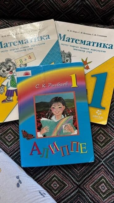 гдз по кыргызскому языку 5 класс жусупбекова оморова чепекова: Комплект учебников для начальной школы на кыргызском языке. Включает в — 1