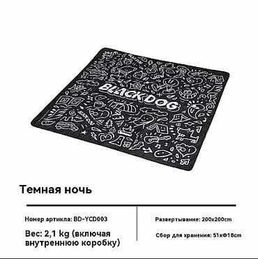Плед-покрывало Black Dog «Темная ночь» для пикника и отдыха — 3