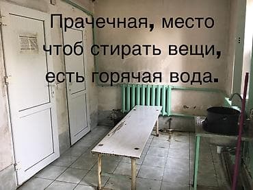 Кыймылсыз мүлк: Квартира берилет! Парням не сдаю!! Смотреть фото!Общежитие! Отопление — 9