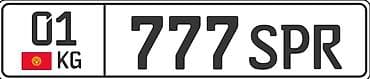 Госномер 01kg777SPR