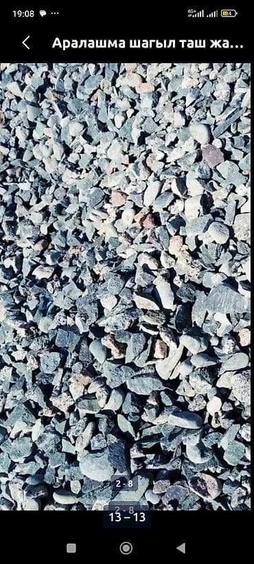 кафель 20 30: Смесь щебень и отсев, Чистая, Другое назначение, Камаз — 4