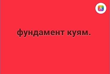 Фундамент Бесплатная консультация Больше 6 лет опыта