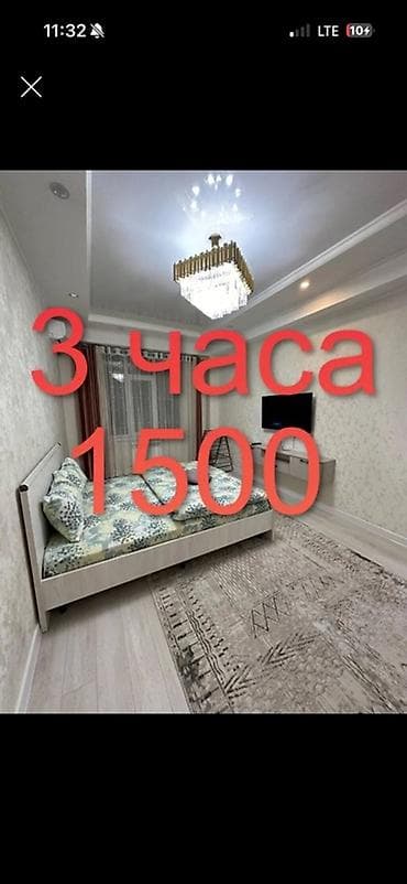 Кыймылсыз мүлк: Посуточная аренда комнаты/номера. - Уютная светлая спальня с — 1