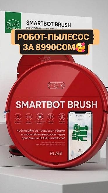 super scanner: Робот-пылесос Смешанная, Составление плана помещения — 1