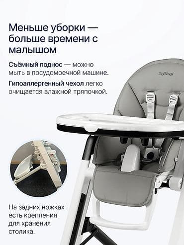 коляска автолюлька: Стульчик для кормления, Б/у, Peg perego, Трансформер, цвет - Белый — 9