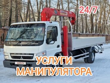 Манипулятор | Стрела 7 м 2 т | Борт 3000 кг at lalafo.kg Манипулятор | Стрела 7 м 2 т | Борт 3000 кг