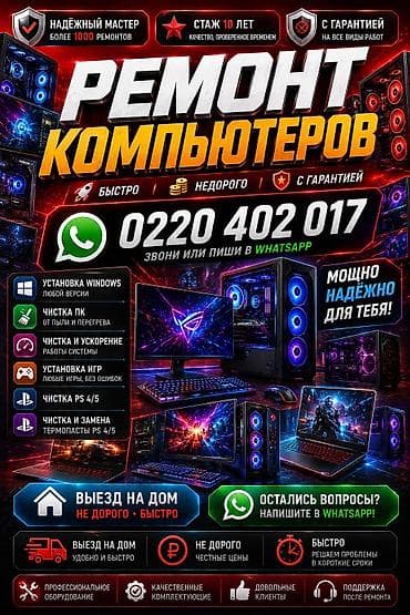 intel core i7: 🖥️ Услуги: ✔ Установка Windows (любая версия) ✔ Настройка и — 2