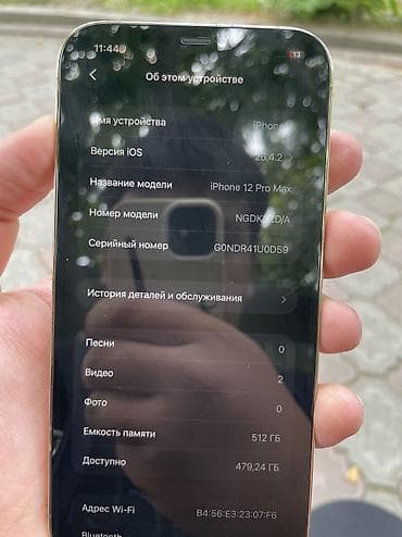 iphone 11 pro max 512: IPhone 12 Pro Max, Б/у, 512 ГБ, Золотой, Защитное стекло, Чехол, 80 % — 6