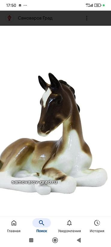 реставрация фарфора: Фарфоровые статуэтки (2 шт.) 1) Жеребёнок, лежащий - Материал — 1