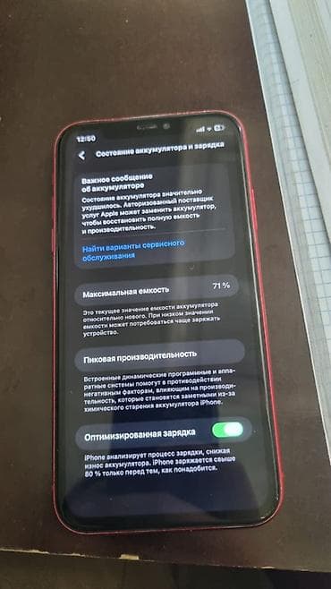 macbook retina: IPhone 11, Б/у, 64 ГБ, Красный, 71 % — 4