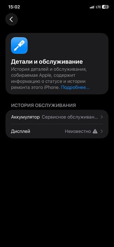 чехол на айпад 9: IPhone 11, Б/у, 128 ГБ, 78 % — 6